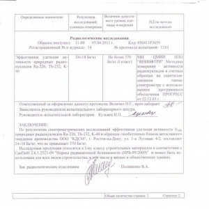 Радиологические исследования