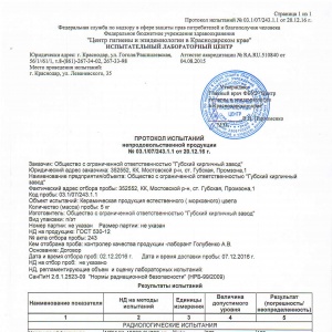 экспертное заключение на керамическую прод. морковную-3