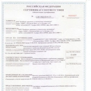 Сертификат соответствия обязательная сертификация